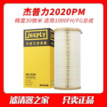 Jeppower 2020PM applies Pike 1000FH filter core TM oil-water separator FG paper inner core diesel filter