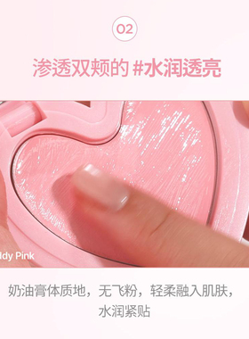小猴子推荐Lilybyred爱心腮红膏