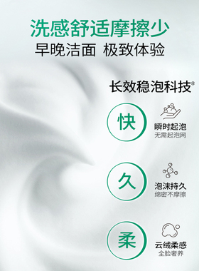 新品特惠~润百颜白纱布洗面奶