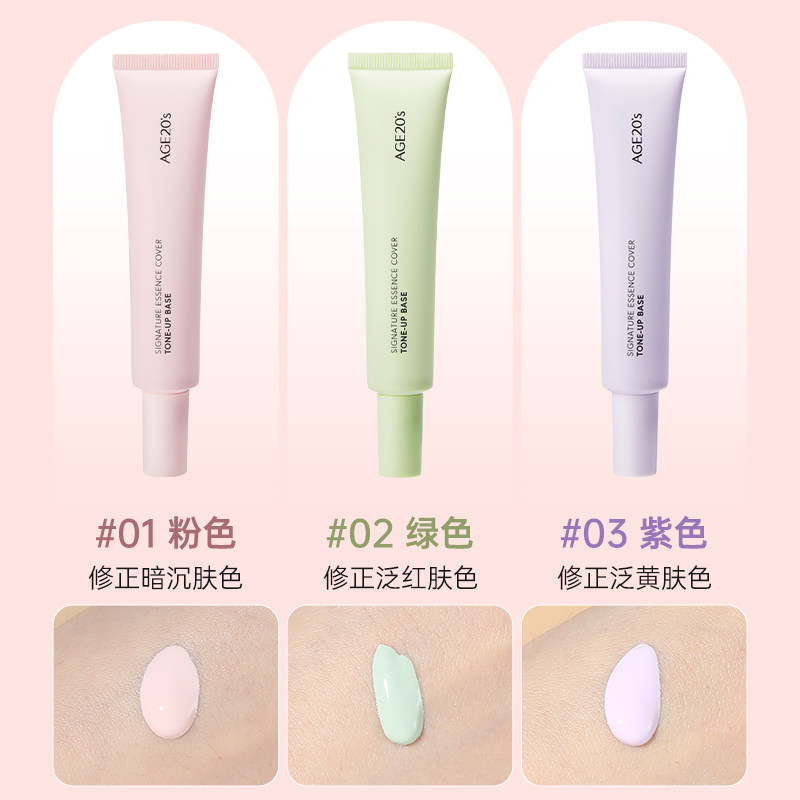 爱敬隔离霜妆前乳防晒遮瑕提亮三合一紫色素颜霜隐形毛孔提亮bb霜,淘宝优惠券,粉丝福利购,淘宝优惠卷