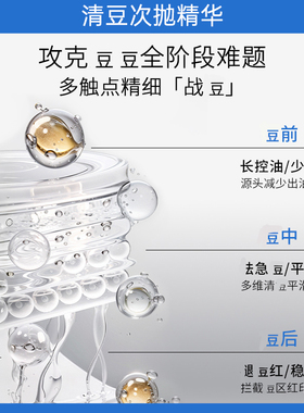 敷尔佳次抛精华清痘净肤胶原蛋白