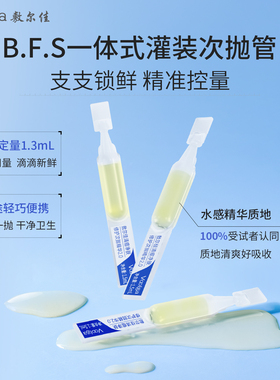 【战痘棒】敷尔佳清痘次抛精华