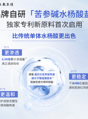 敷尔佳祛痘系列大集合
