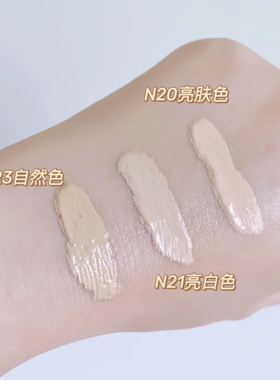 Hanskin/韩斯清遮瑕膏第三代新款