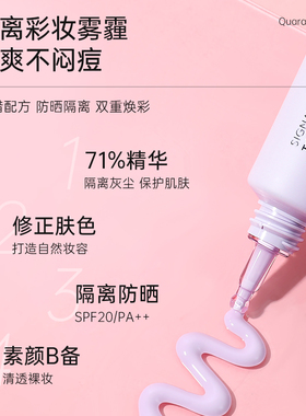 防晒遮瑕提亮三合一爱敬隔离霜