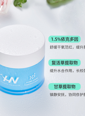 撩客服62！！荷诺面霜高保湿滋润
