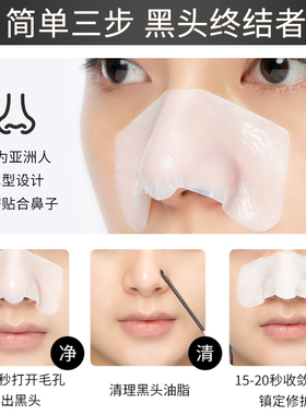 正品保证！！！ilso鼻贴清颜舒缓