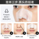Guaranteed authenticity!!!ilso nose patch shipped in seconds