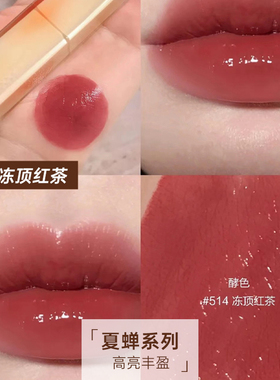 Joocyee/酵色口红514522