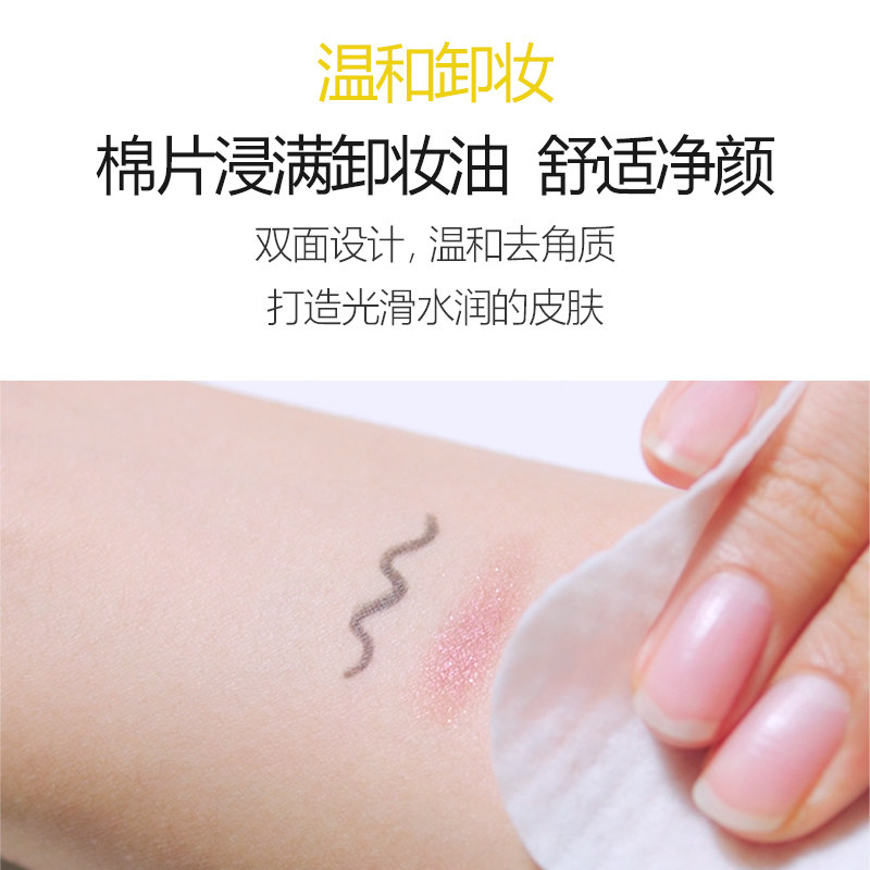 韩国Ariul艾藜儿眼唇卸妆湿巾脸部一次性卸妆巾眼唇脸棉片便携式,淘宝优惠券,粉丝福利购,淘宝优惠卷