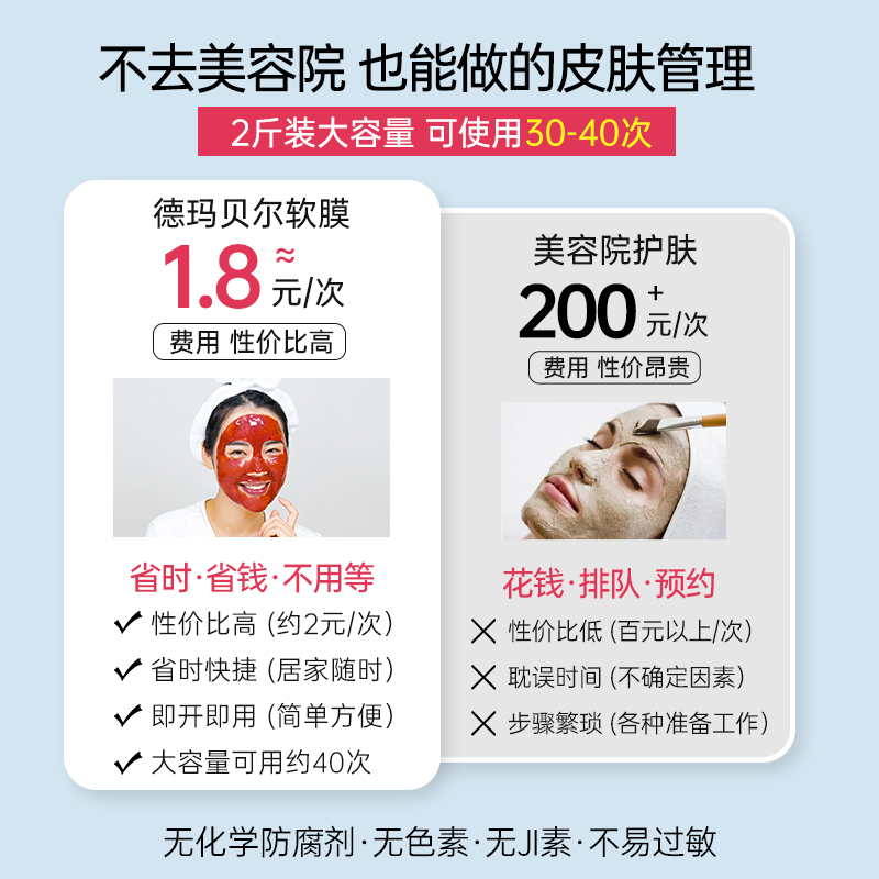 德玛贝尔软膜玫瑰软膜粉涂抹式凝胶黄金面膜女泥膜补水保湿韩国,淘宝优惠券,粉丝福利购,淘宝优惠卷