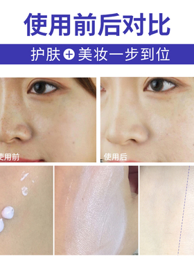 德妃紫苏隔离防晒遮瑕三合一