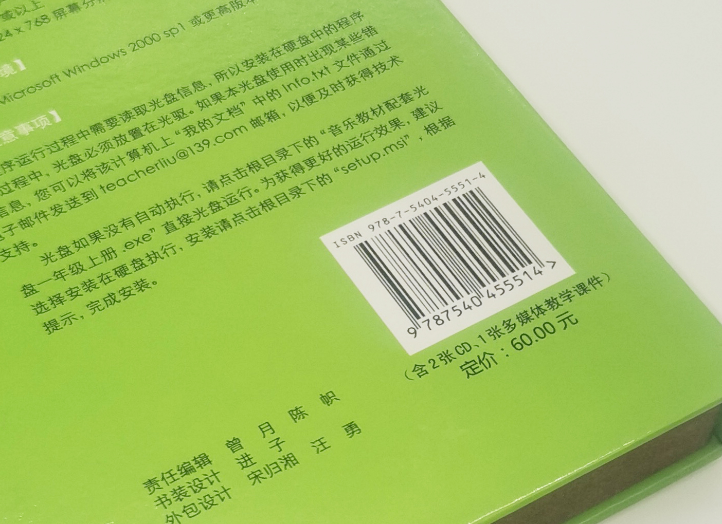 2022书湘文艺版小学音乐教师教学用书一年级上册湘教音乐教参1上湖南文艺出版社音乐老师备齐讲课好帮手 - 图1