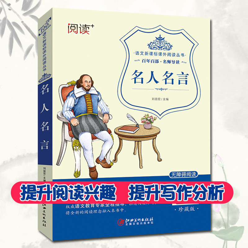 励志经典名言推荐品牌 新人首单立减十元 21年6月 淘宝海外