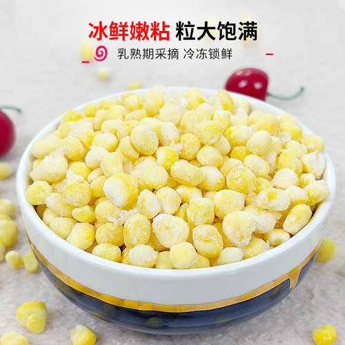 玉米神话脱皮糯玉米粒宝宝早餐榨汁泥糊煮粥羹孕妇速冻东北胚芽米 - 图2