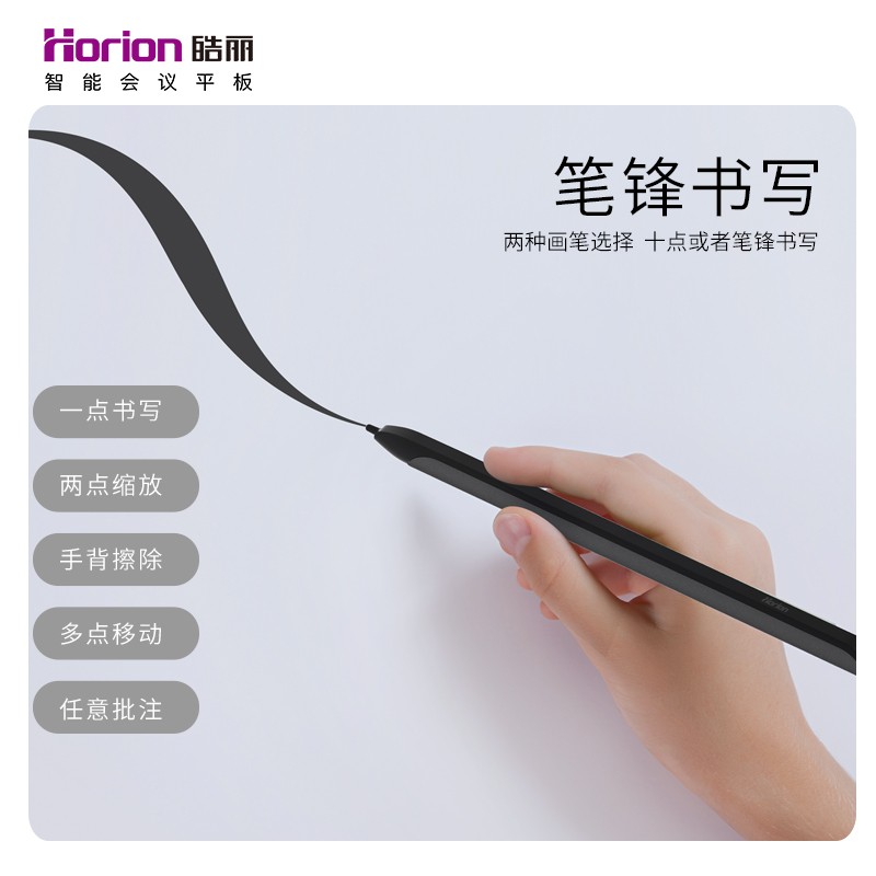 皓丽（Horion）55英寸 会议平板电视 4K超高清智能触屏一体机 - 图2