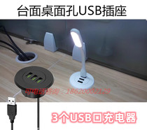 Desk-hole socket mobile phone charging computer desk with USB plug-in-power desktop socket concealed desktop plug