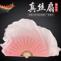 Real Silk Dance Fan Dancing Fan Lotus Root Powder Pour Dyeing Gradient Color Classical Dance Rubber State Rice Seedling Song Bifacial Lengthened Silk Fan