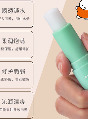 米菲果油温和不刺激保湿润唇膏