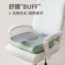 Cushion Summer Office Long Sitting God Instrumental Chair Seat Cushion Car Seat Cushion Chair Cushion Breathable Woman Butt Cushion Haemorrhoids Fart Cushion