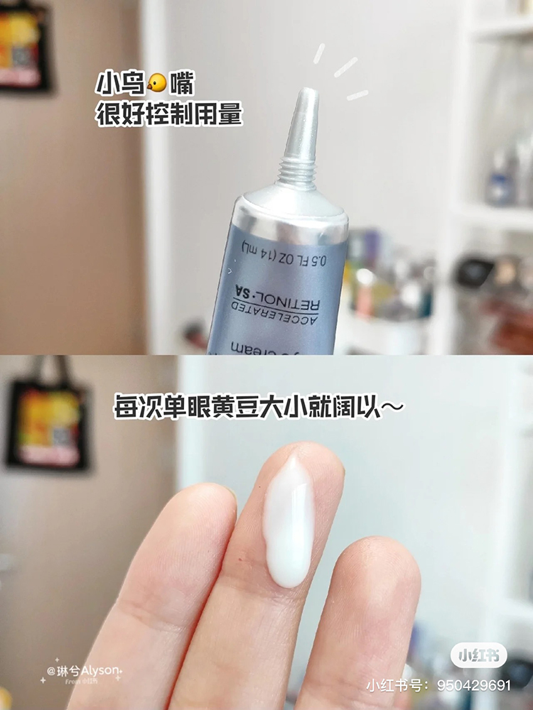 Neutrogena升级版3.0露得清A醇眼霜抗皱淡化黑眼圈小样5ml25年3月