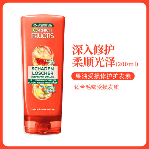 保税德国Garnier卡尼尔椰奶坚果无硅油洗发水护发素滋养发膜 - 图1