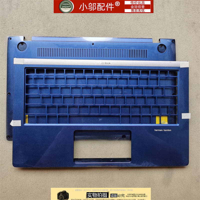 适用ASUS华硕ZenBook UX333 U3300FN U3300F 外壳C壳 D壳 键盘壳 - 图0