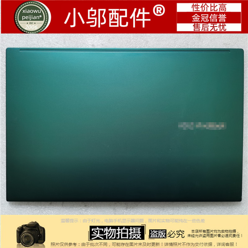 适用ASUS华硕 X521FL X513E S533J M533E M5600I K533E 外壳A D壳 - 图1