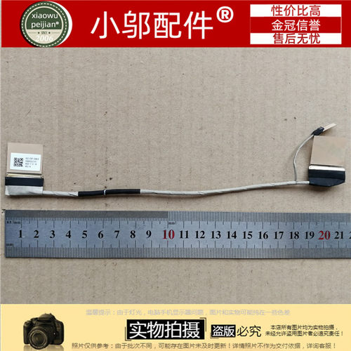 惠普 HP 笔记本屏线 屏幕排线 DD00G2LC101  DD00G2LC011 - 图0