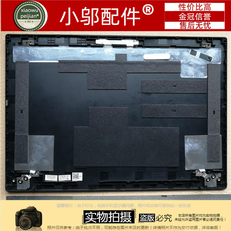 适用 Thinkpad 联想 L480 L485 L490 A壳 后盖 外壳 B壳 C壳 D壳 - 图1