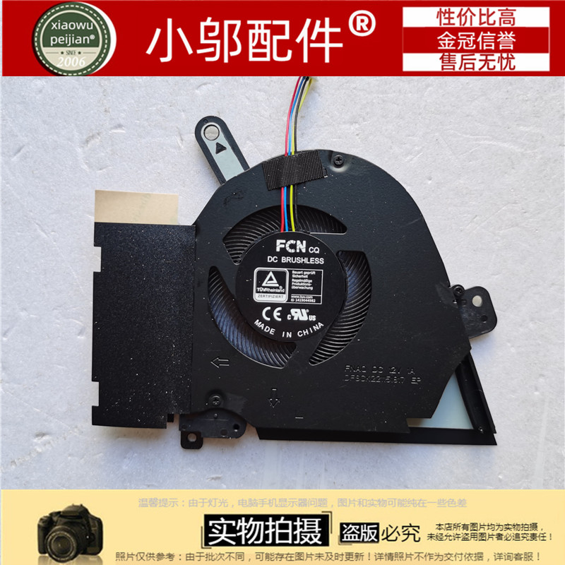 适用Asus华硕TUF Dash F15 FX516P 天选Air RTX3070 风扇 散热12V - 图2