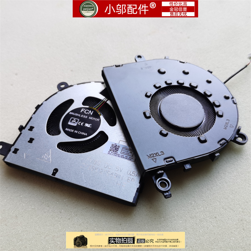 适用联想2020款小新 5 15IIL05 15ITL05 15ARE05 GS557 GS55J风扇 - 图0