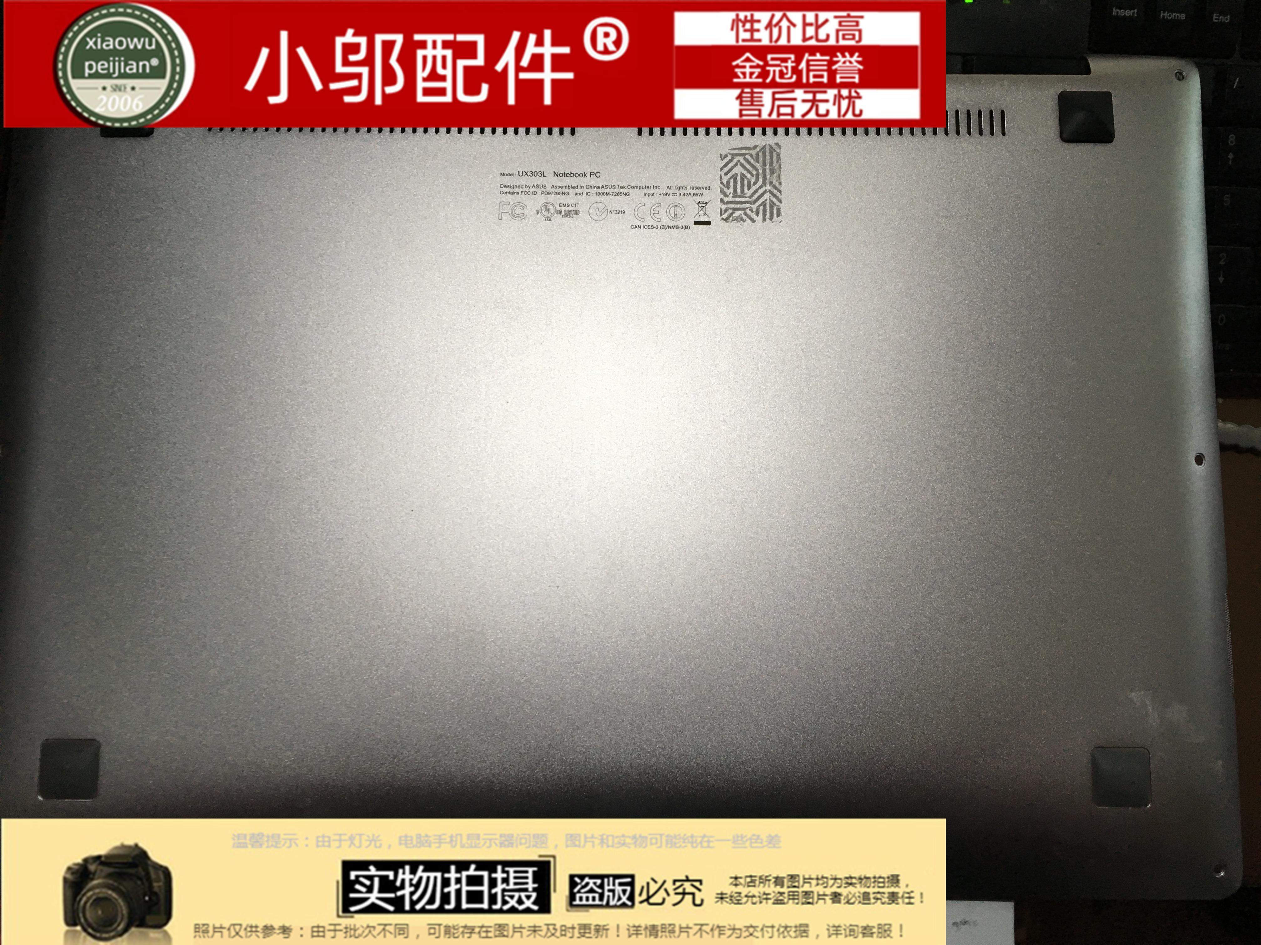 适用华硕ASUS Ux303u UX303L UX303 U303LN D壳脚垫垫子防滑垫-图1