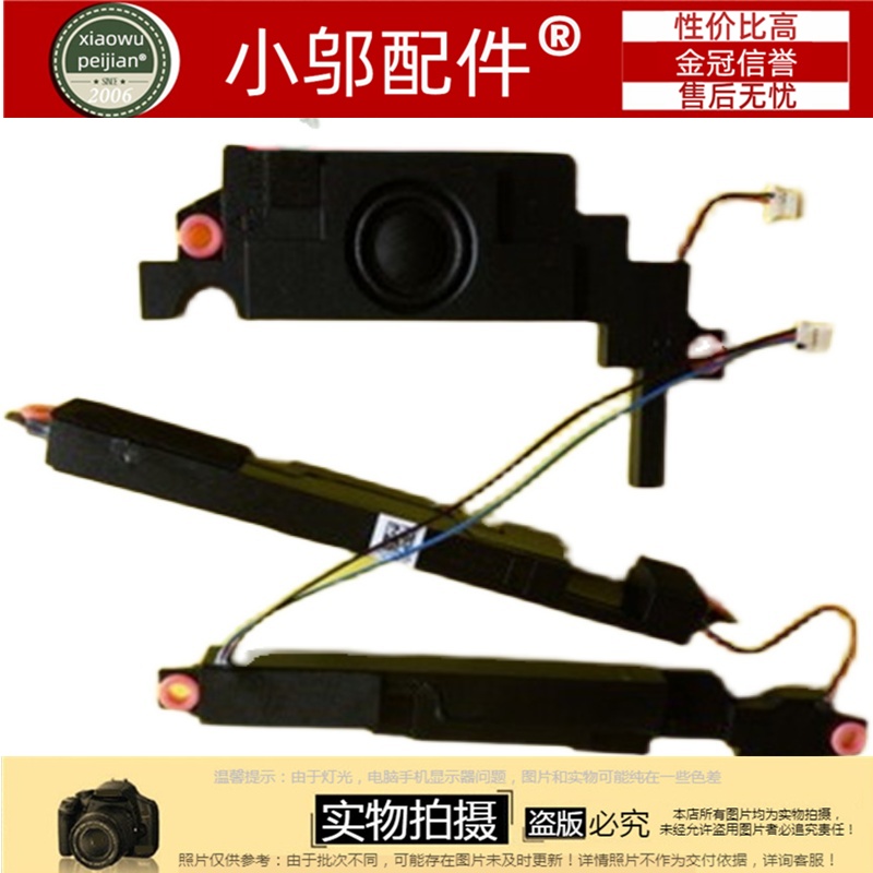 适用 戴尔外星人Dell Alienware17 R4 R5 0JW7RE P31E 喇叭扬声器 - 图3
