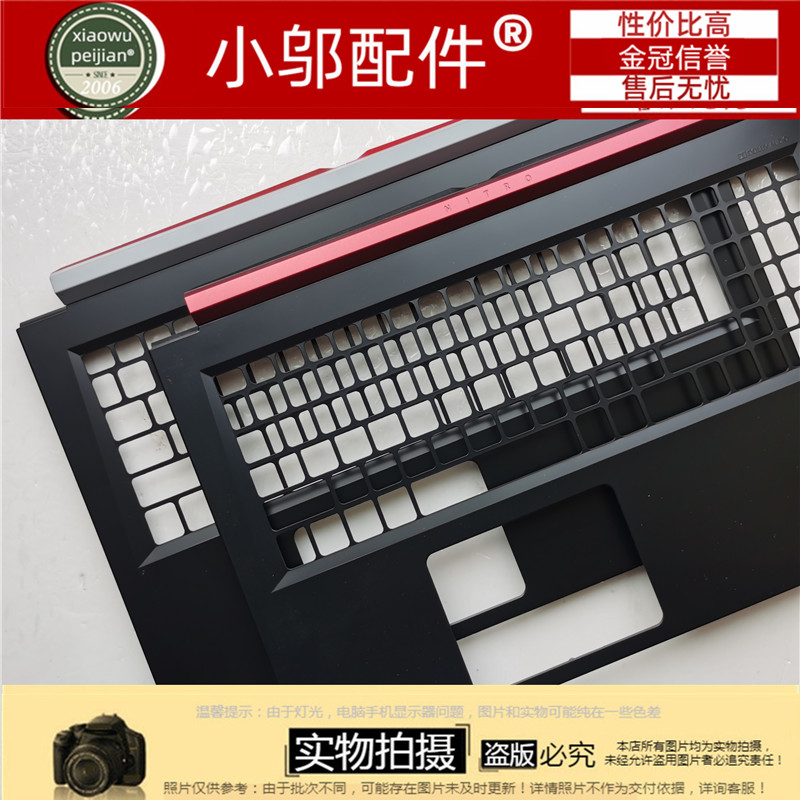 适用Acer宏基AN515-51-52-53-42-41 N17C1 A壳 B C D壳E 外壳屏轴 - 图3