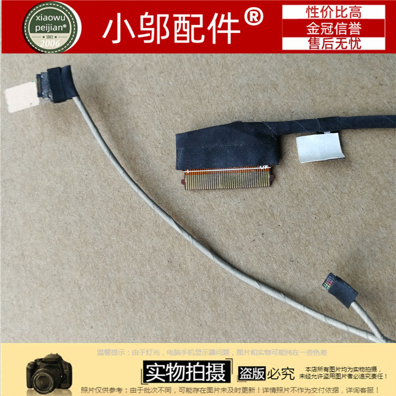 HP PAVILION 15-P 30针 EDP LCD LVDS 屏线 排线  DDY34HLC000 - 图0