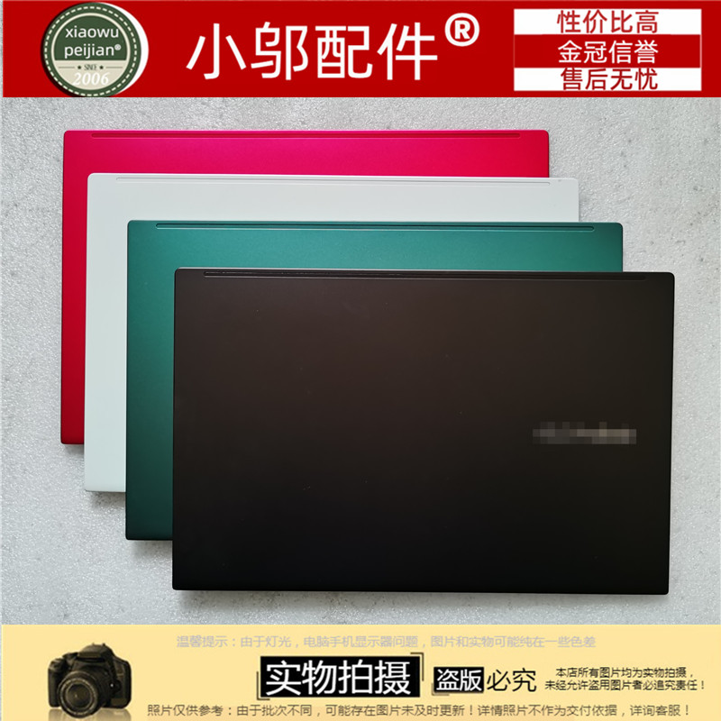 适用ASUS华硕 X521FL X513E S533J M533E M5600I K533E 外壳A D壳 - 图0