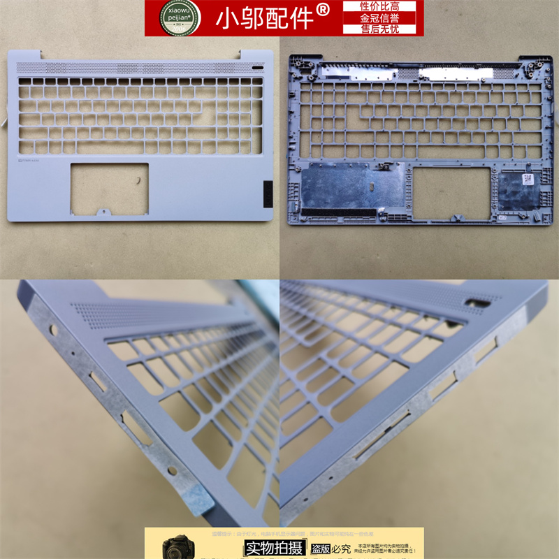 适用联想ideapad 5 15IIL05 15ARE05 15ITL05外壳A壳B C D壳 轴盖 - 图3