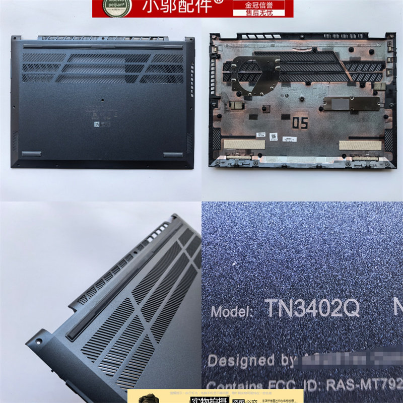 小邬配件适用ASUS华硕 TP3402Z/V TN3402Y/Q 外壳 A壳 C壳 D壳,淘宝优惠券,粉丝福利购,淘宝优惠卷