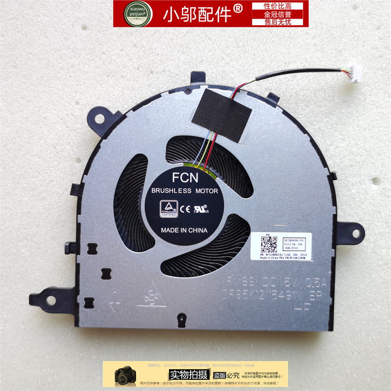 适用联想2020款小新 5 15IIL05 15ITL05 15ARE05 GS557 GS55J风扇 - 图1