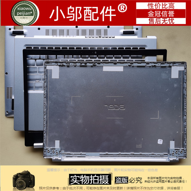 适用ACER宏基EX214-52 A514-54G N20C4 S40-53 C壳A D壳外壳 B壳-图0