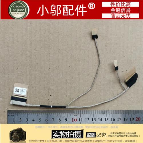 惠普 HP 笔记本屏线 屏幕排线 DD00G2LC101  DD00G2LC011 - 图1