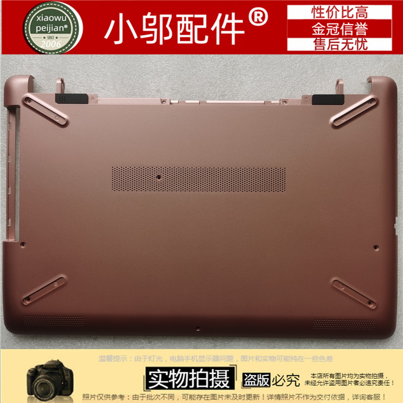 适用 惠普HP 15Q-BU-BW 15g-br 15T-BR C129 C130  脚垫 防滑垫 - 图3