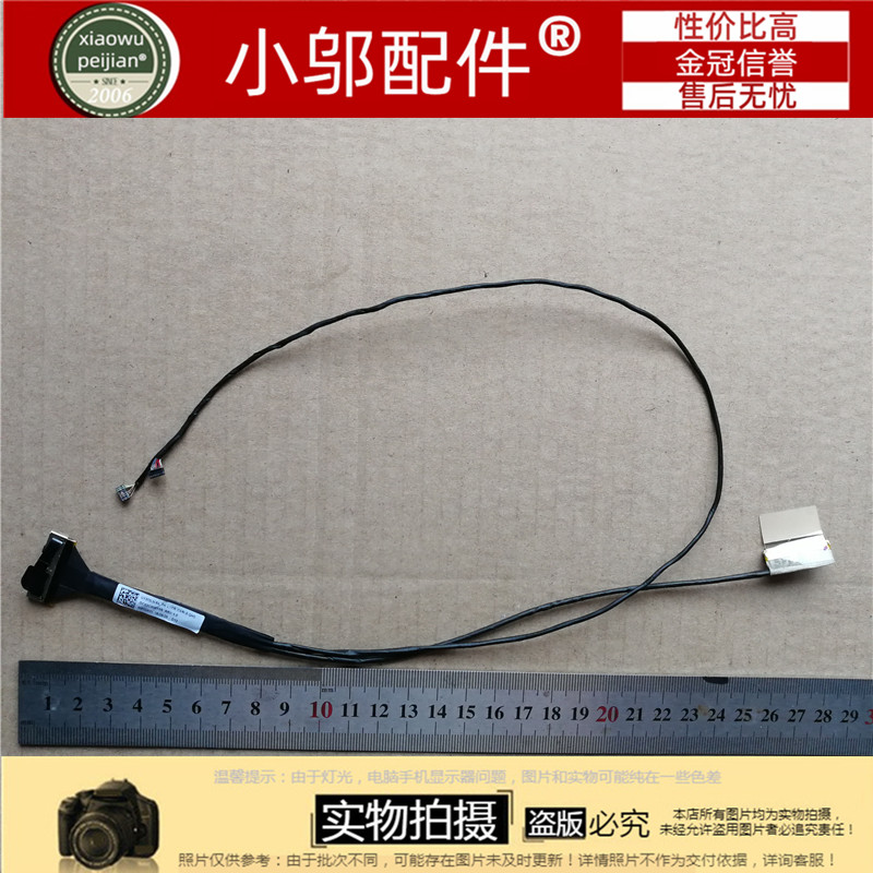 适用 华硕ASUS UX303 U303L UX303LN  屏线 DC02C008Y0S 触摸 - 图0