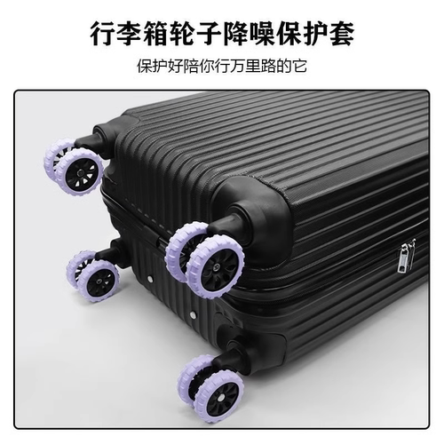 【耐磨防滑】行李箱轮子橡胶套静音旅行保护套替换万向轮套配件防 - 图2