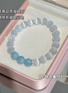 海蓝宝猫眼石女手链11