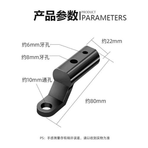 扩展支架摩托车改装配件装饰电动踏板车反光后视镜座射灯多功能杆 - 图2