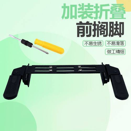 脚踏脚放脚电瓶车外卖电动车脚蹬加宽脚脚踏板搁车前踩前可折叠 - 图0