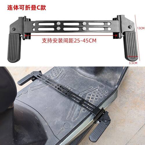 脚踏脚放脚电瓶车外卖电动车脚蹬加宽脚脚踏板搁车前踩前可折叠 - 图2
