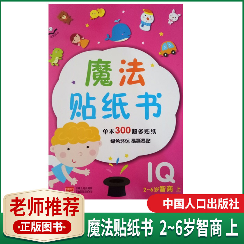 易撕贴纸书 新人首单立减十元 2021年12月 淘宝海外